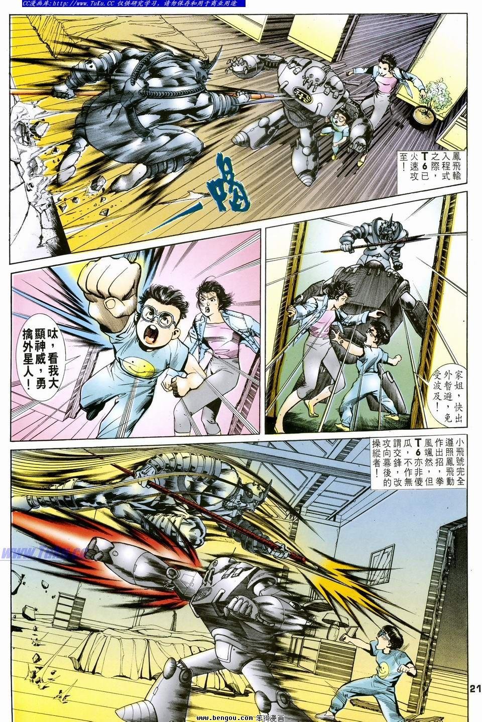 第24话