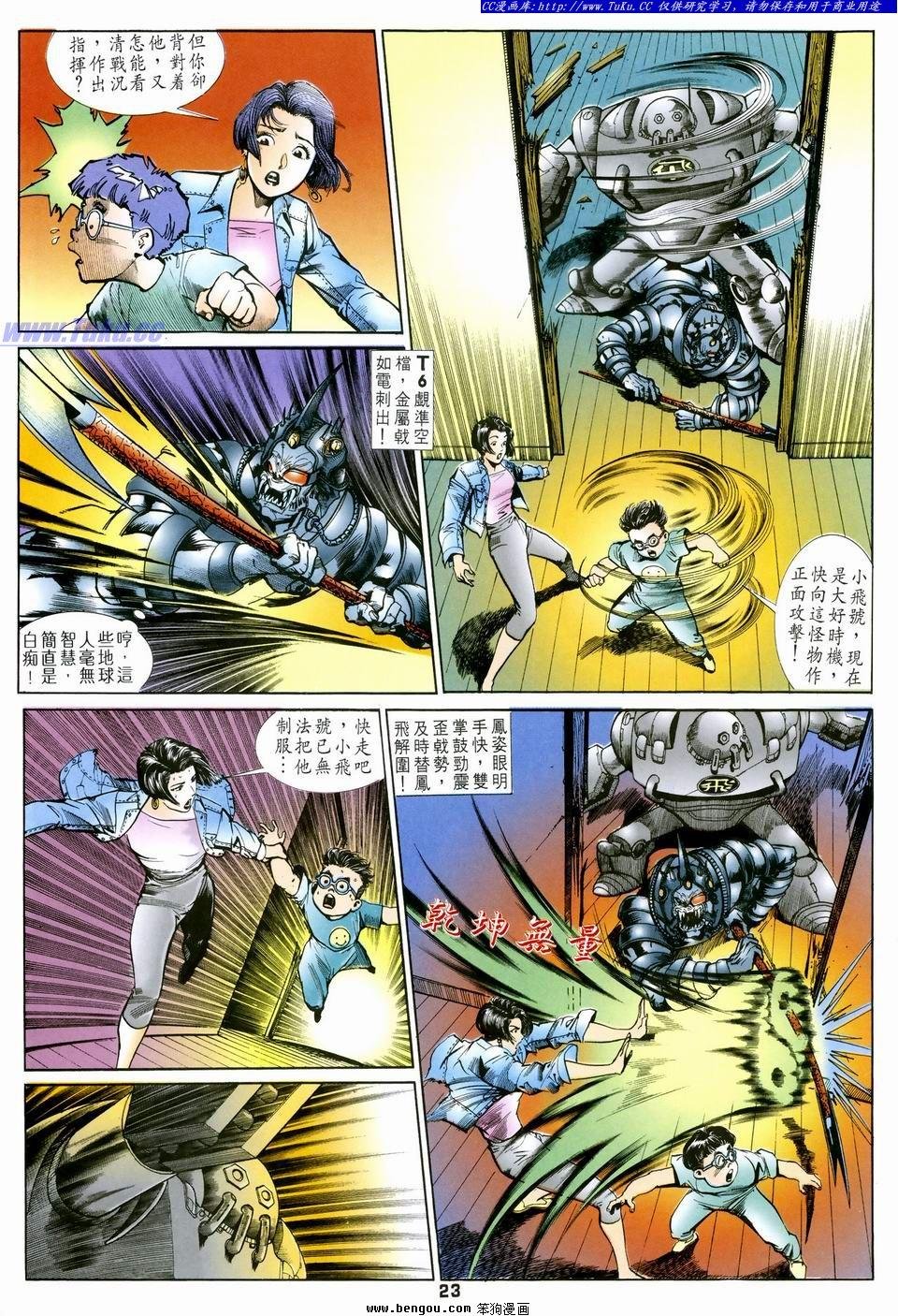 第24话