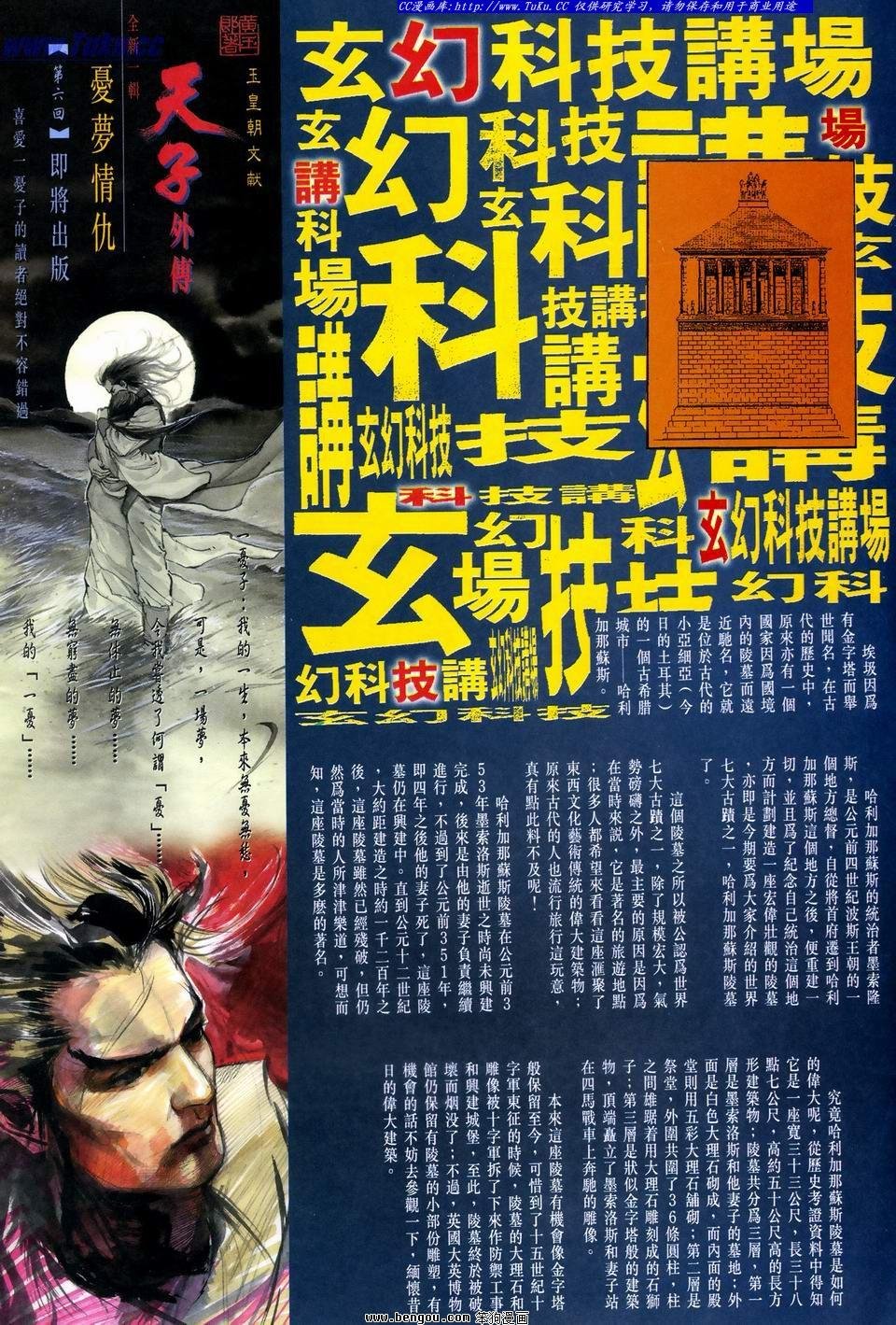 第24话