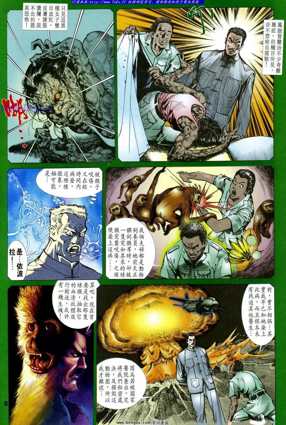 第25话