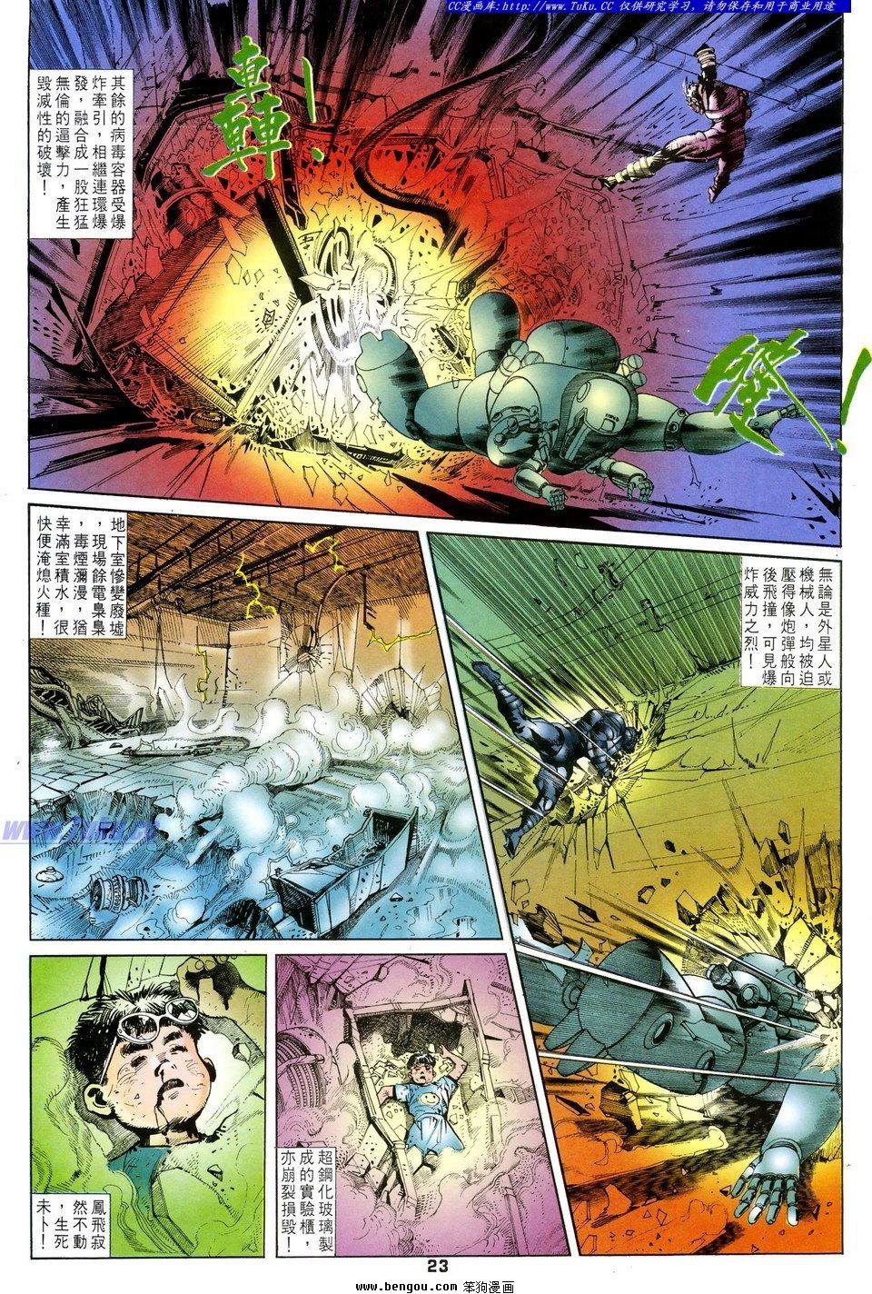 第25话