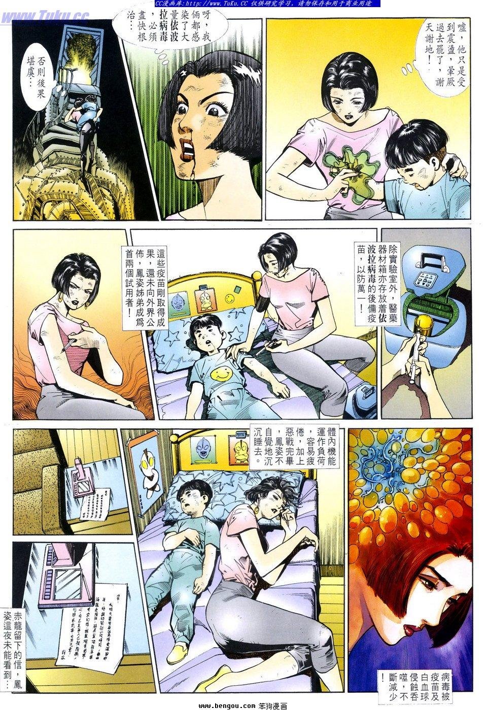 第25话