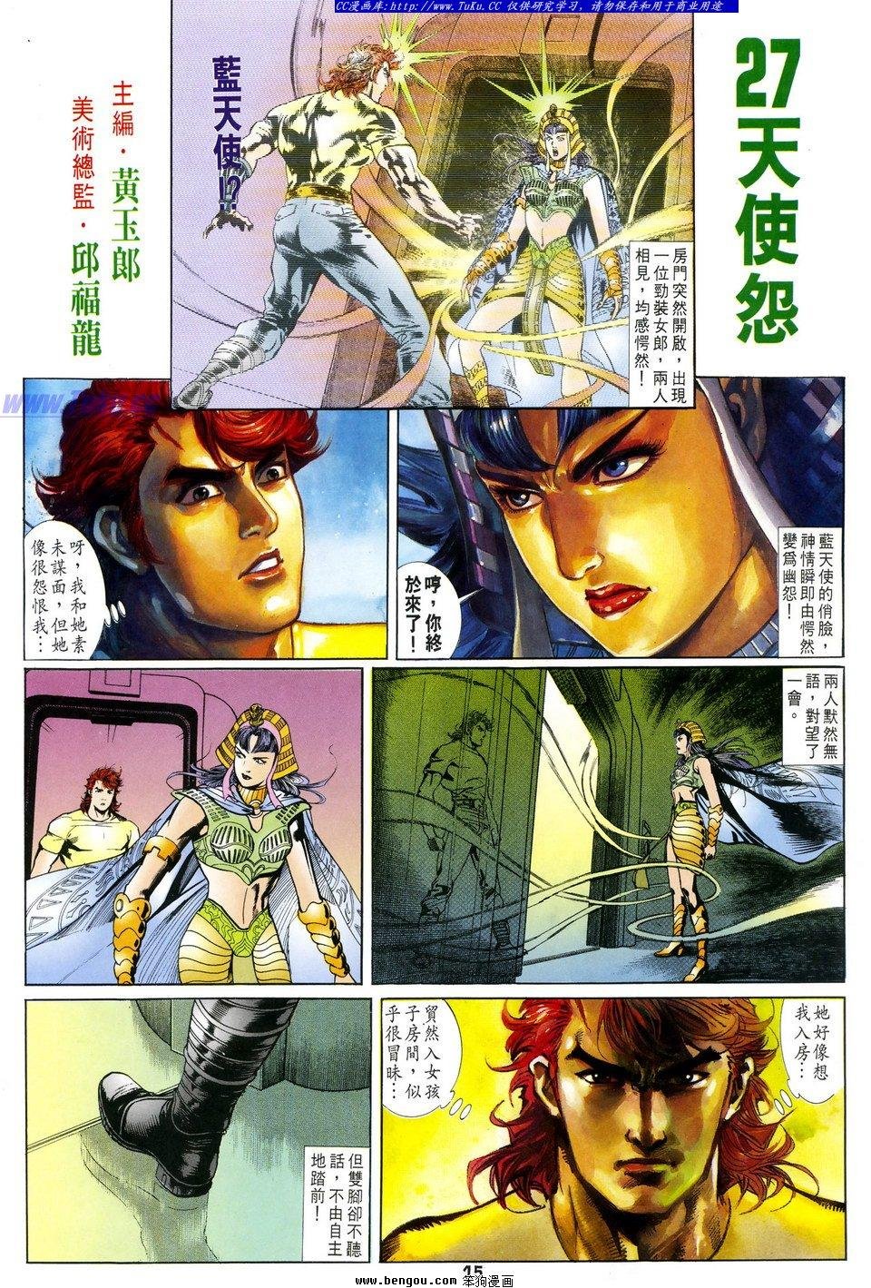 第27话