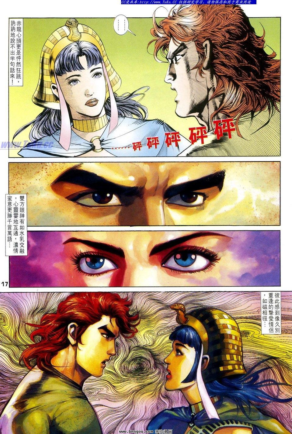 第27话