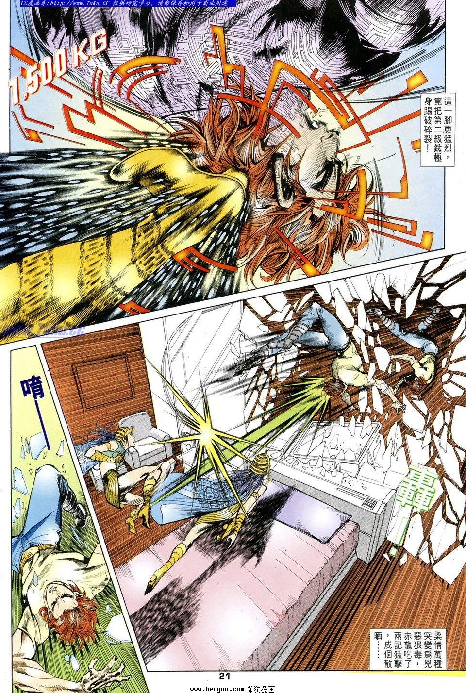 第27话