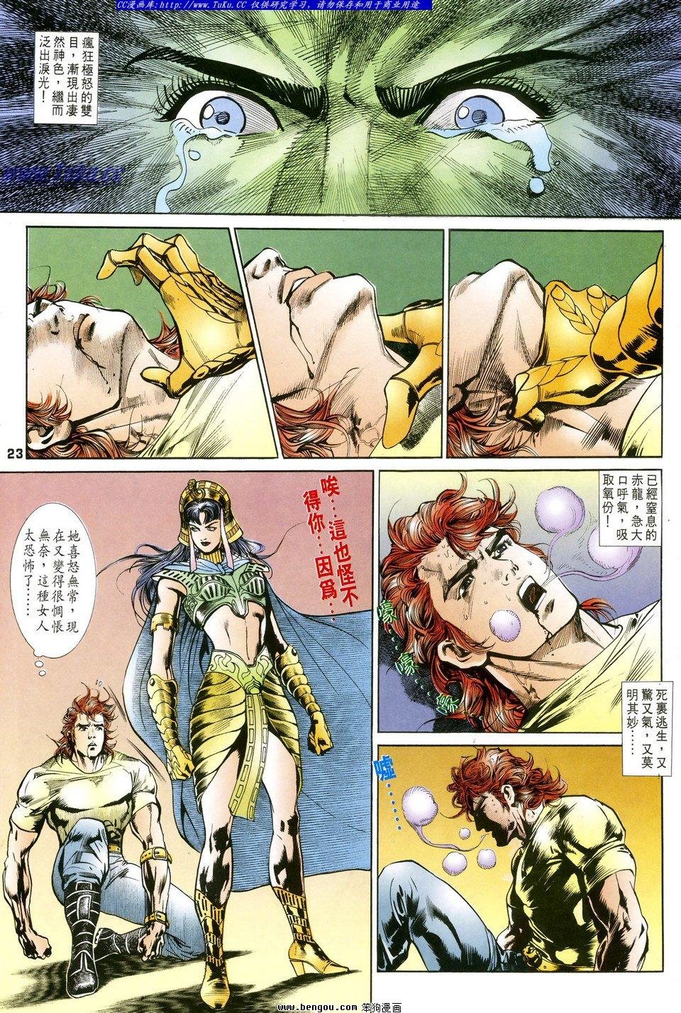 第27话
