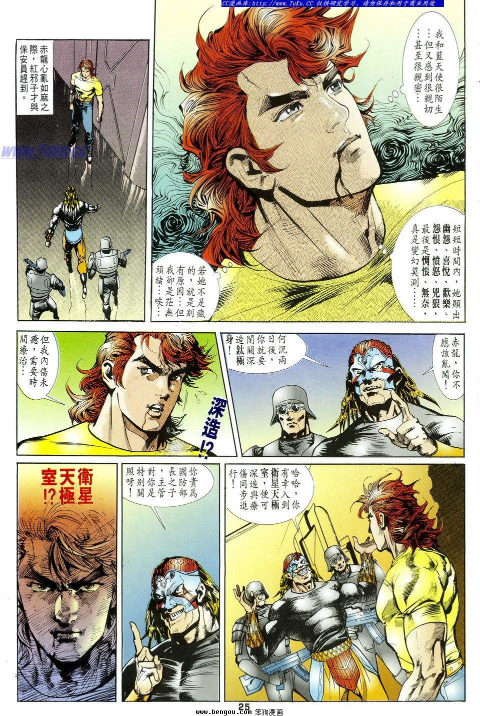 第27话
