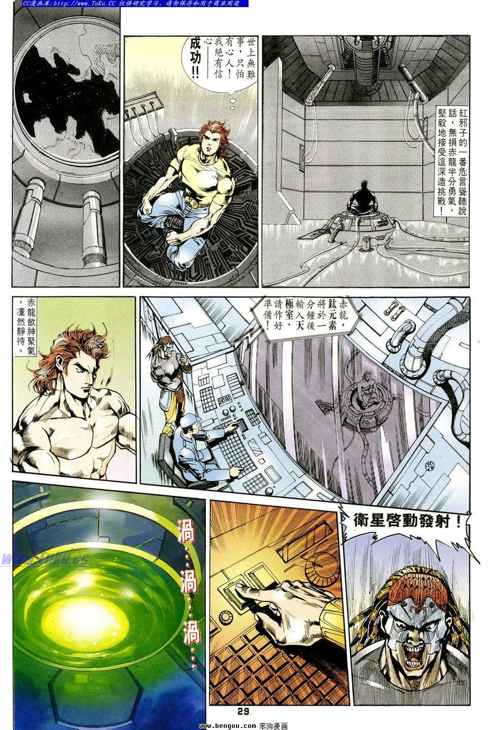 第27话