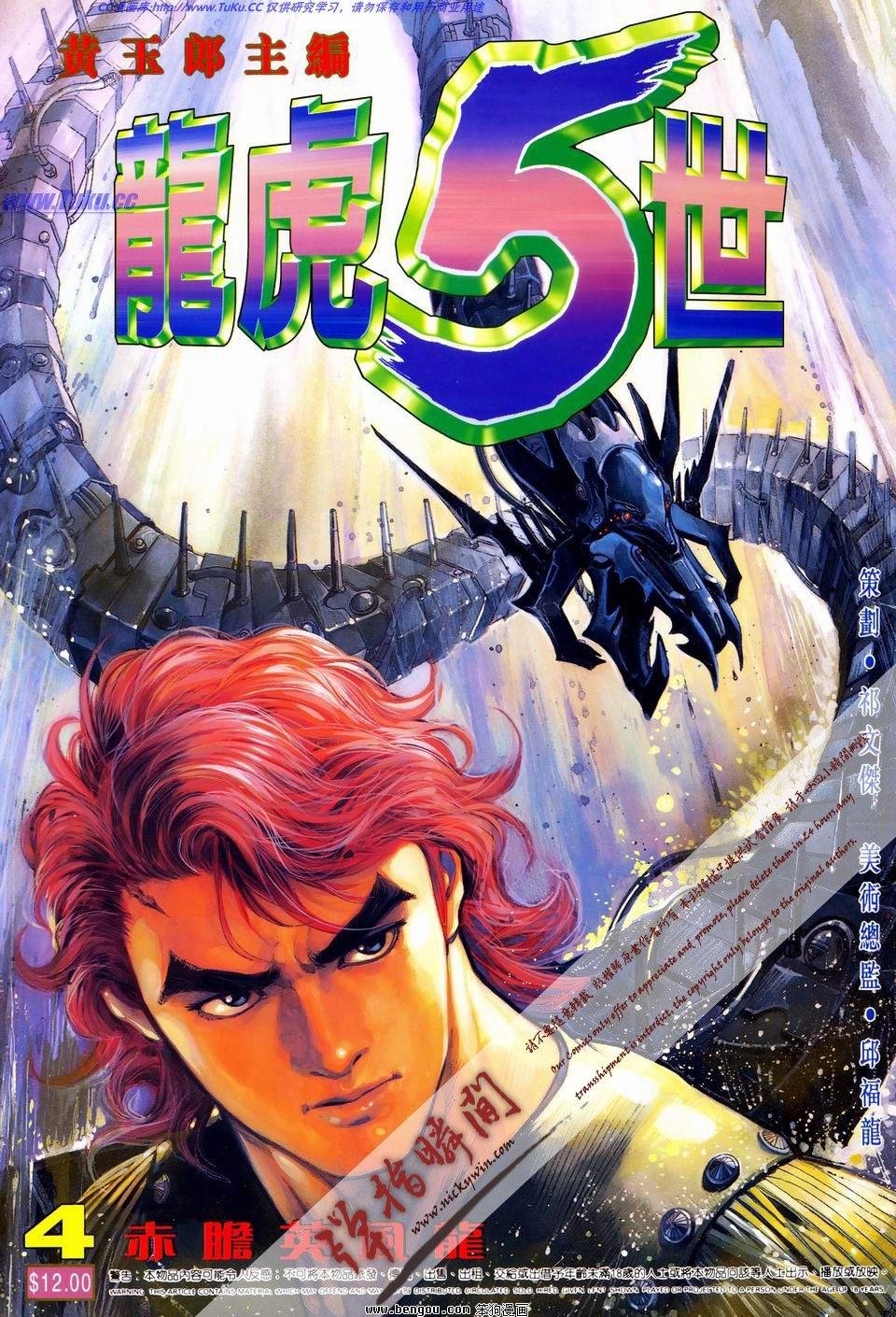 第4话