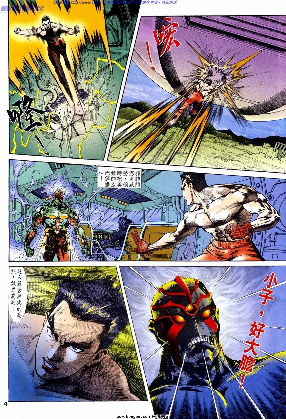第4话