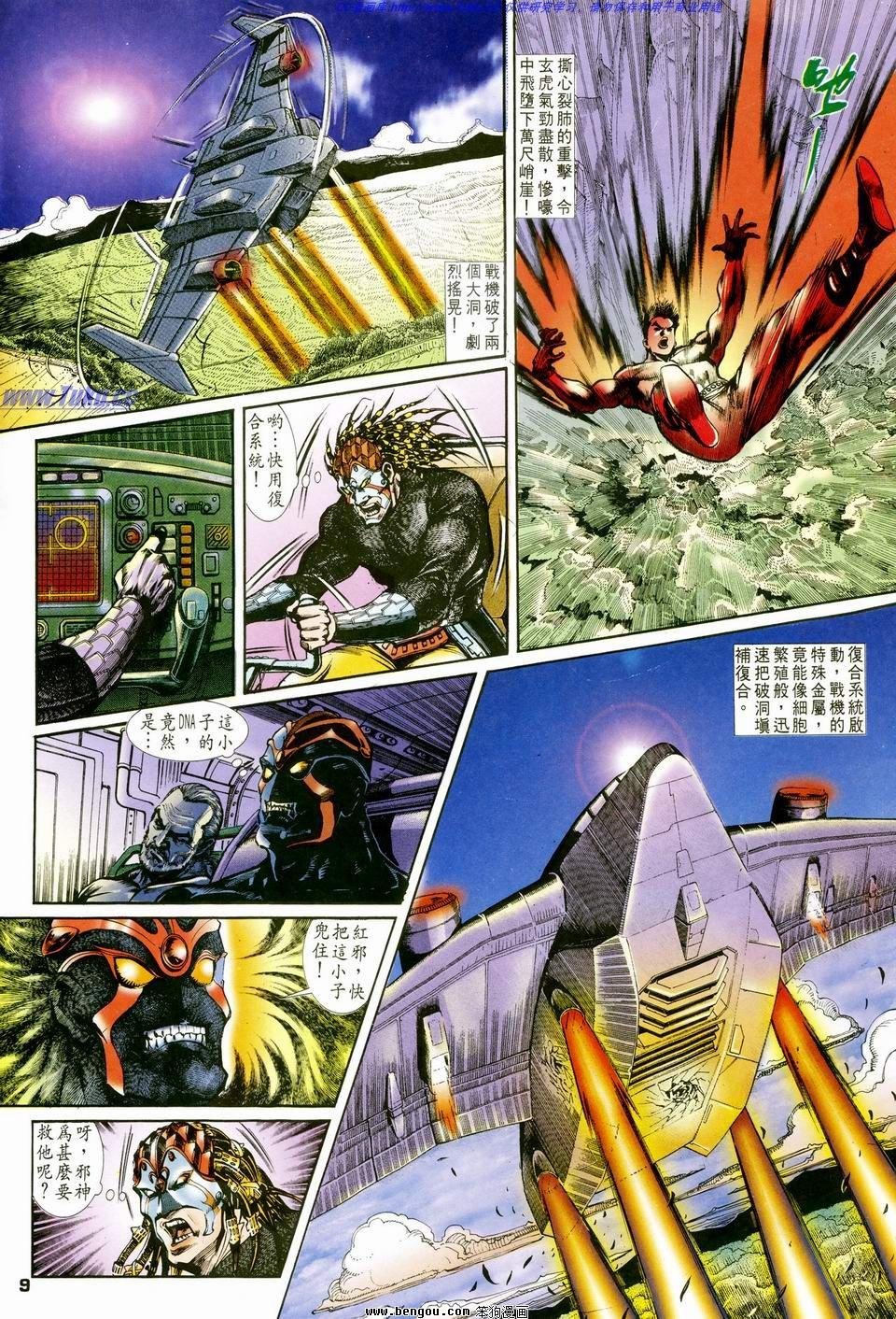 第4话
