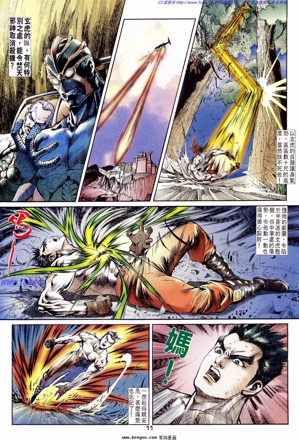 第4话