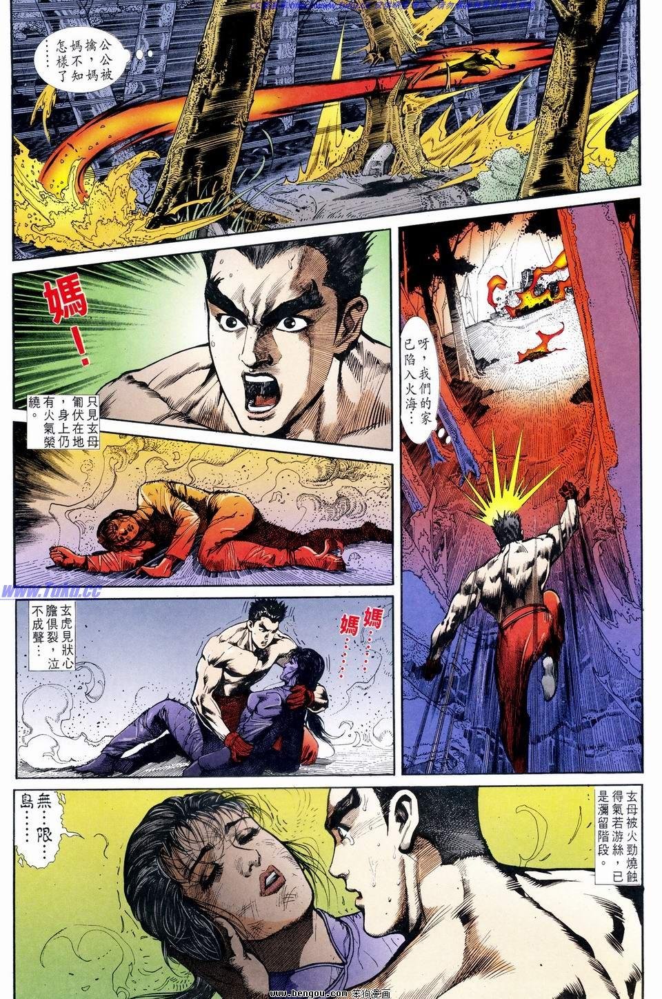 第4话