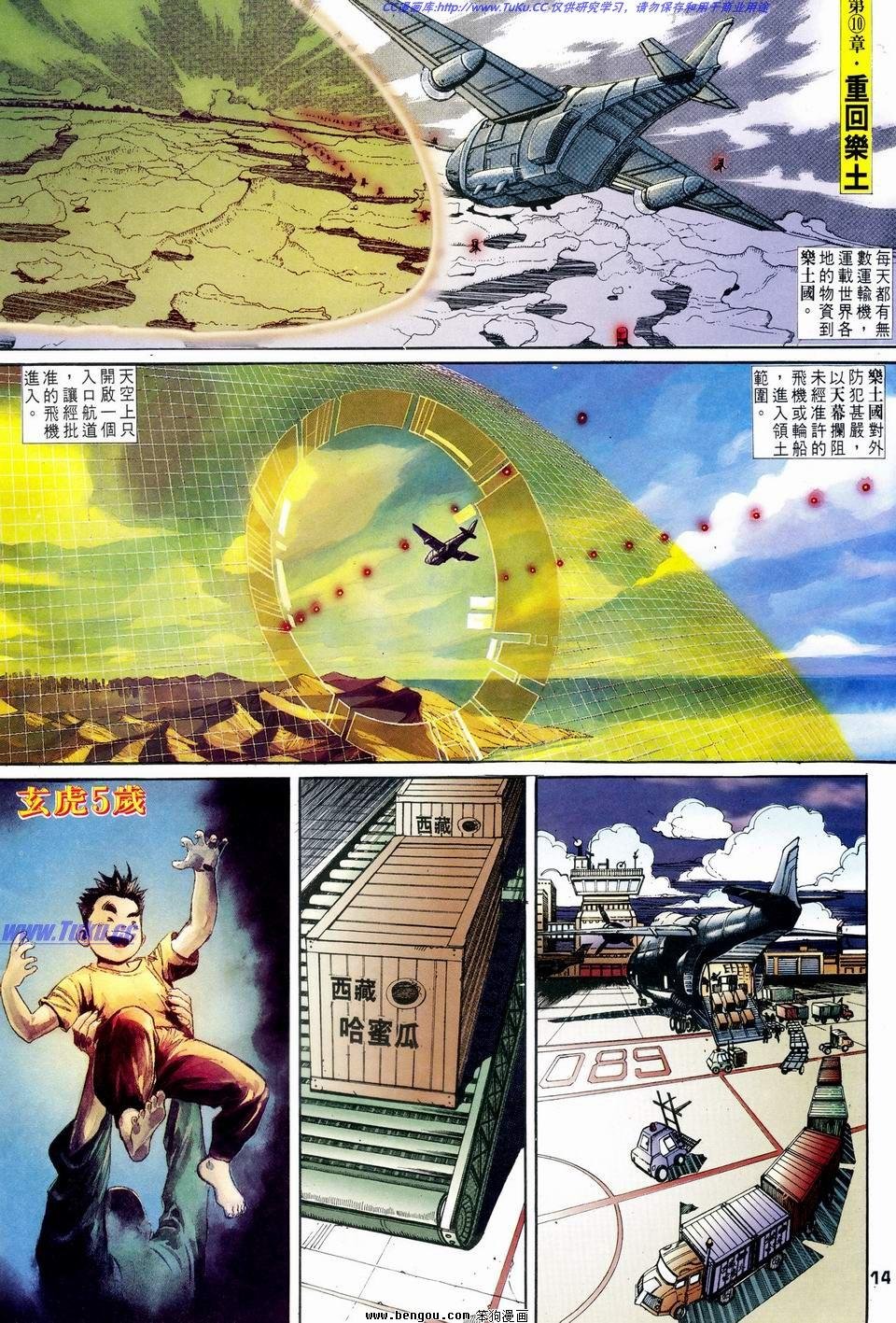 第4话