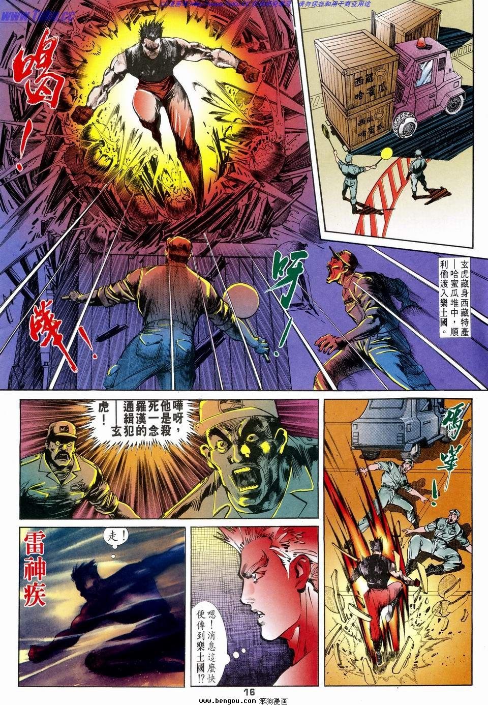 第4话