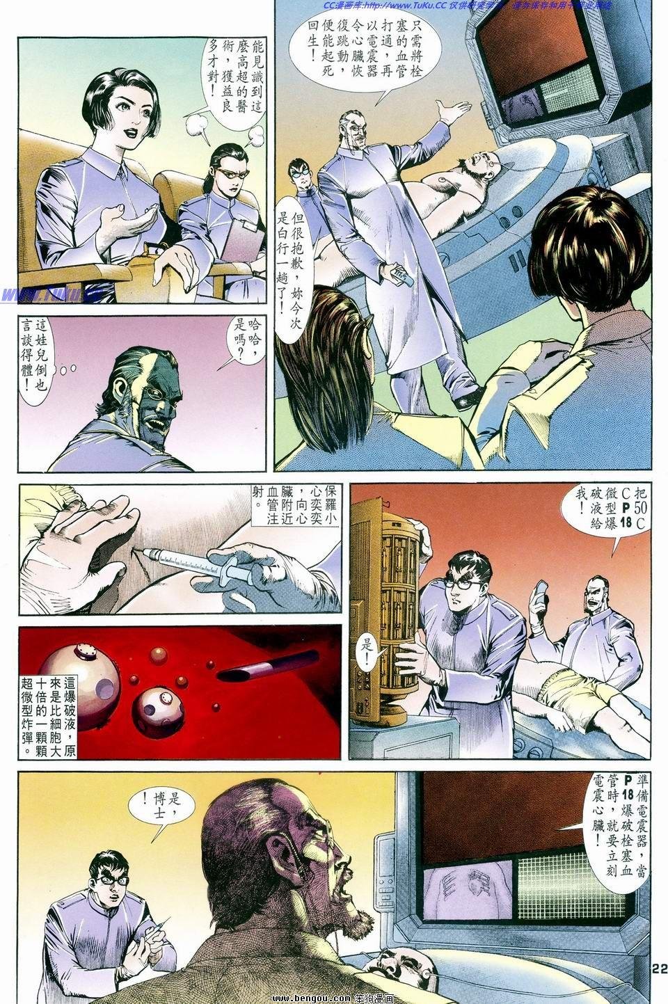 第4话