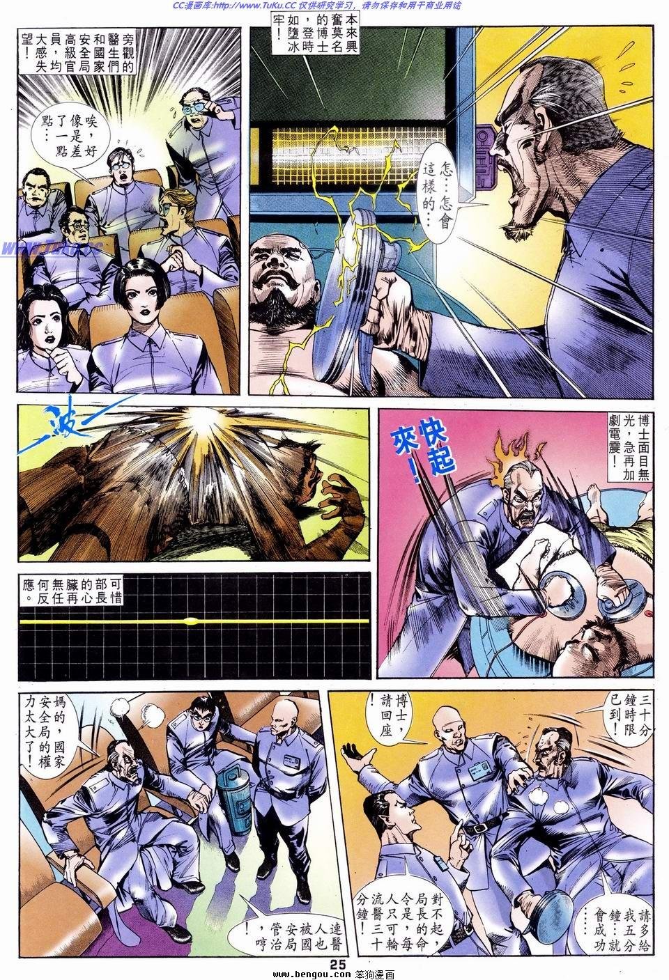 第4话
