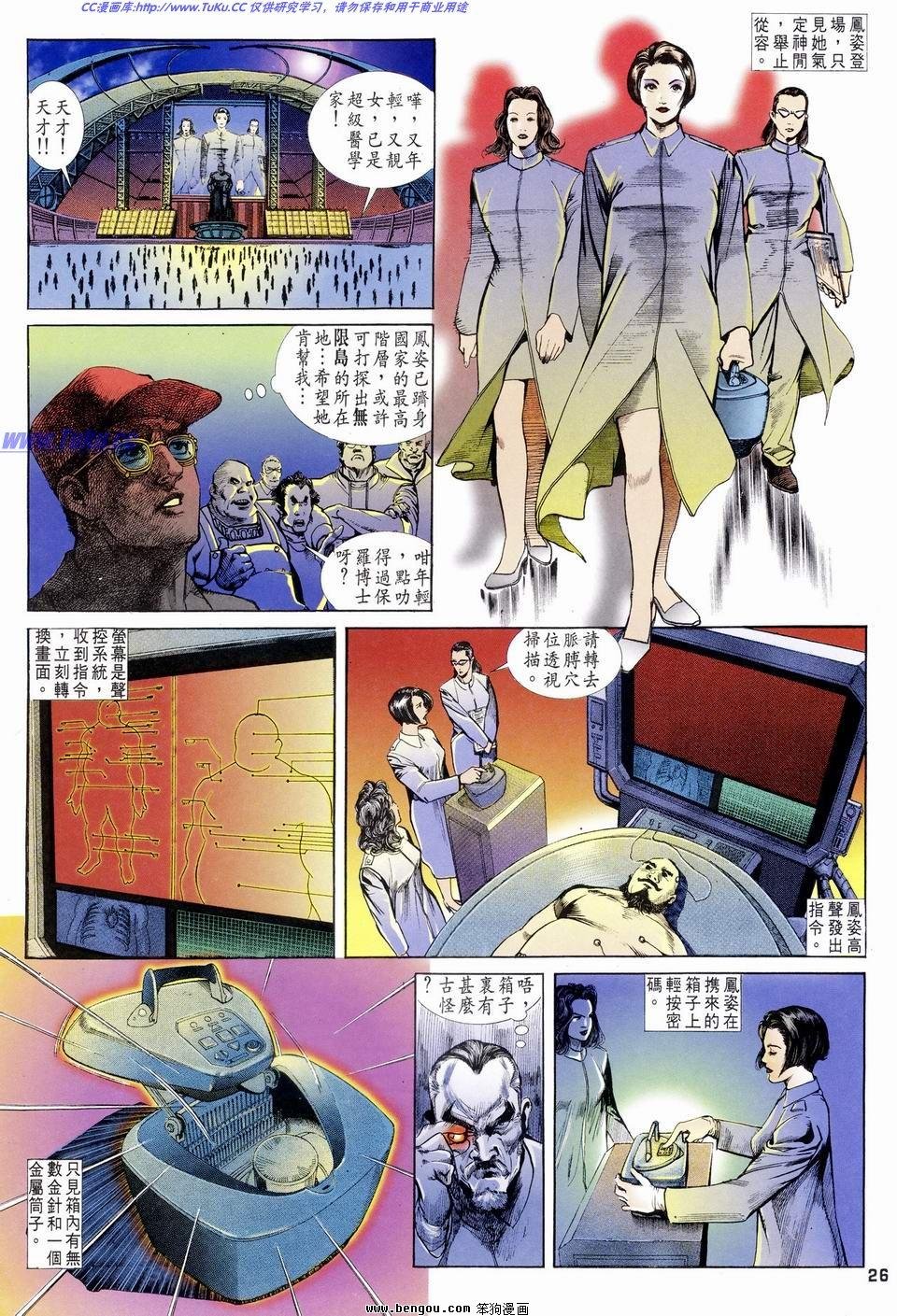 第4话