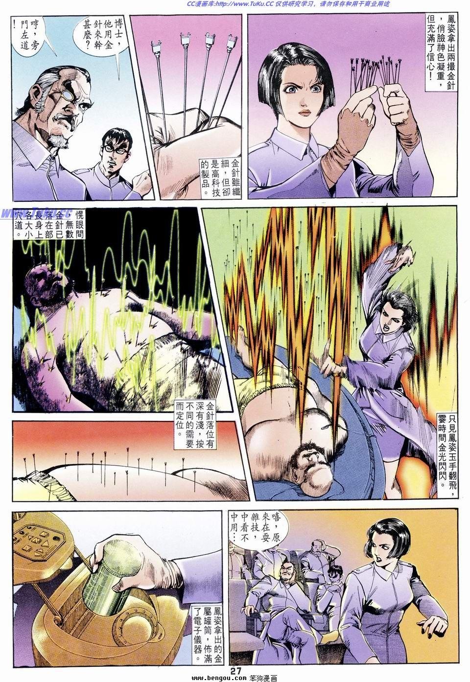 第4话