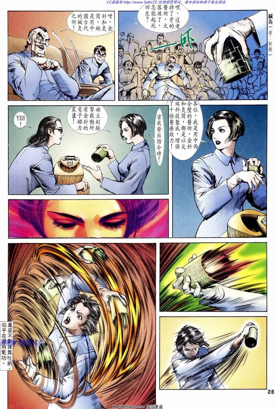 第4话