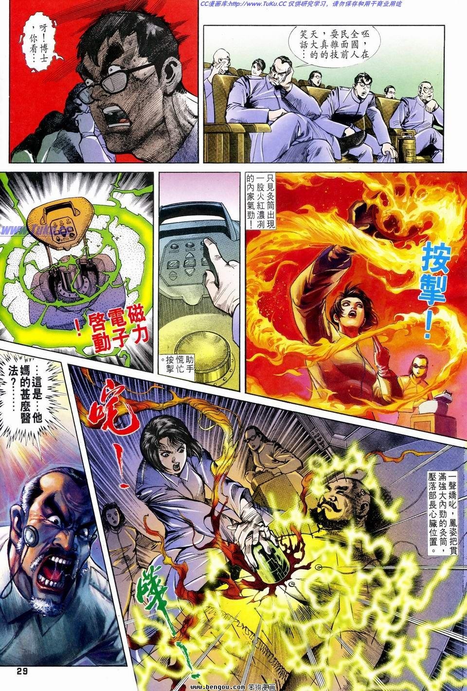 第4话