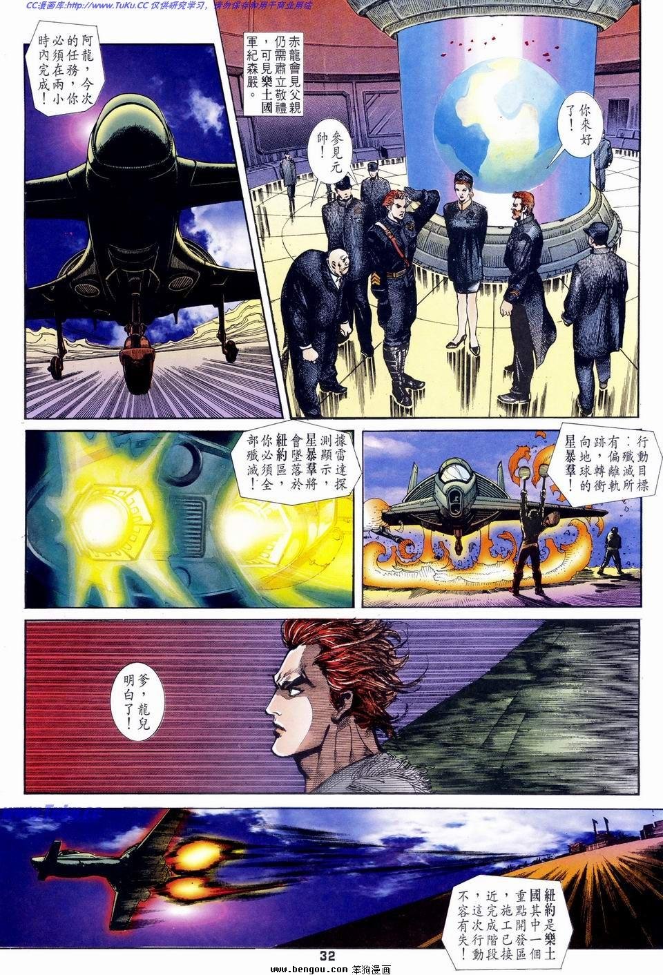 第4话