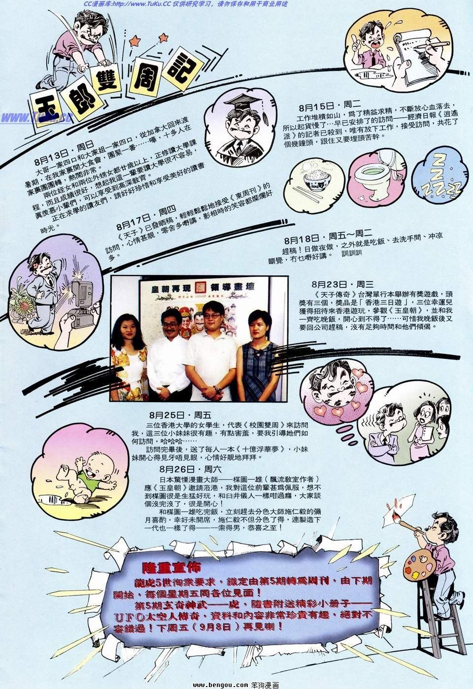第4话