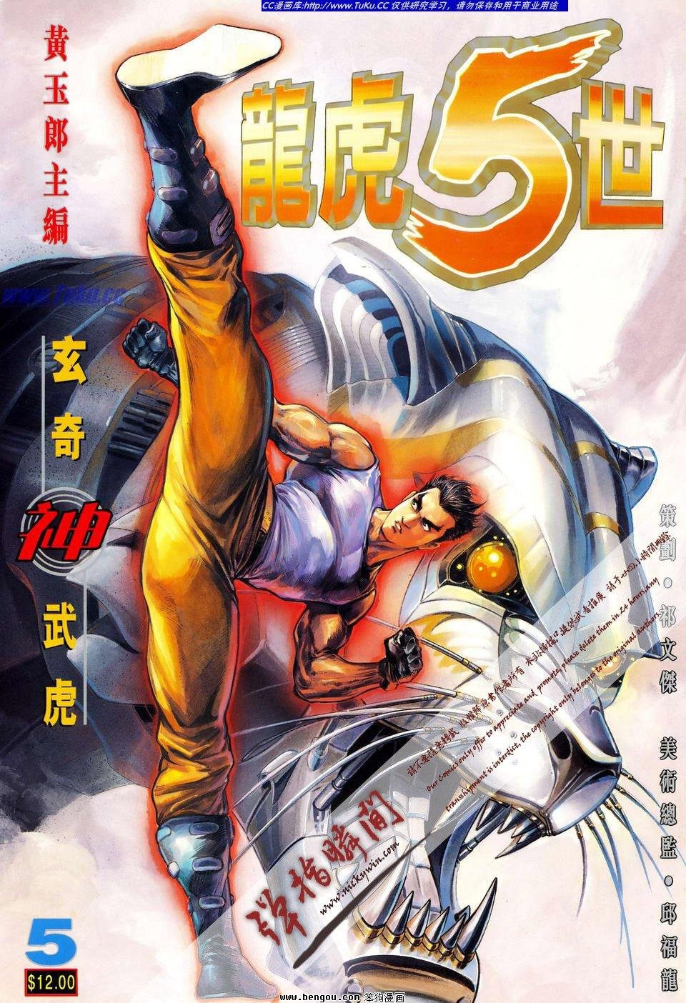 第5话