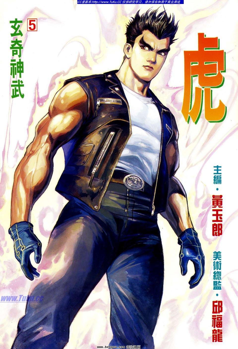 第5话