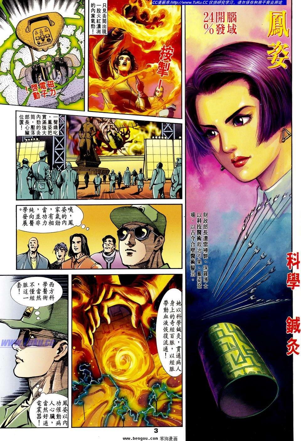 第5话
