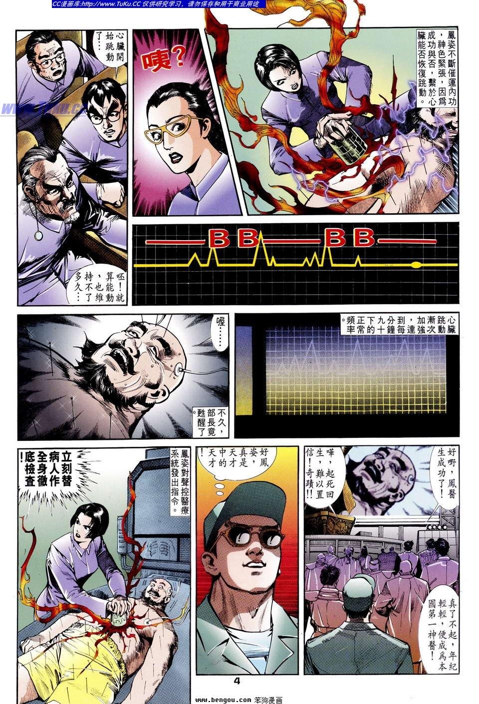 第5话