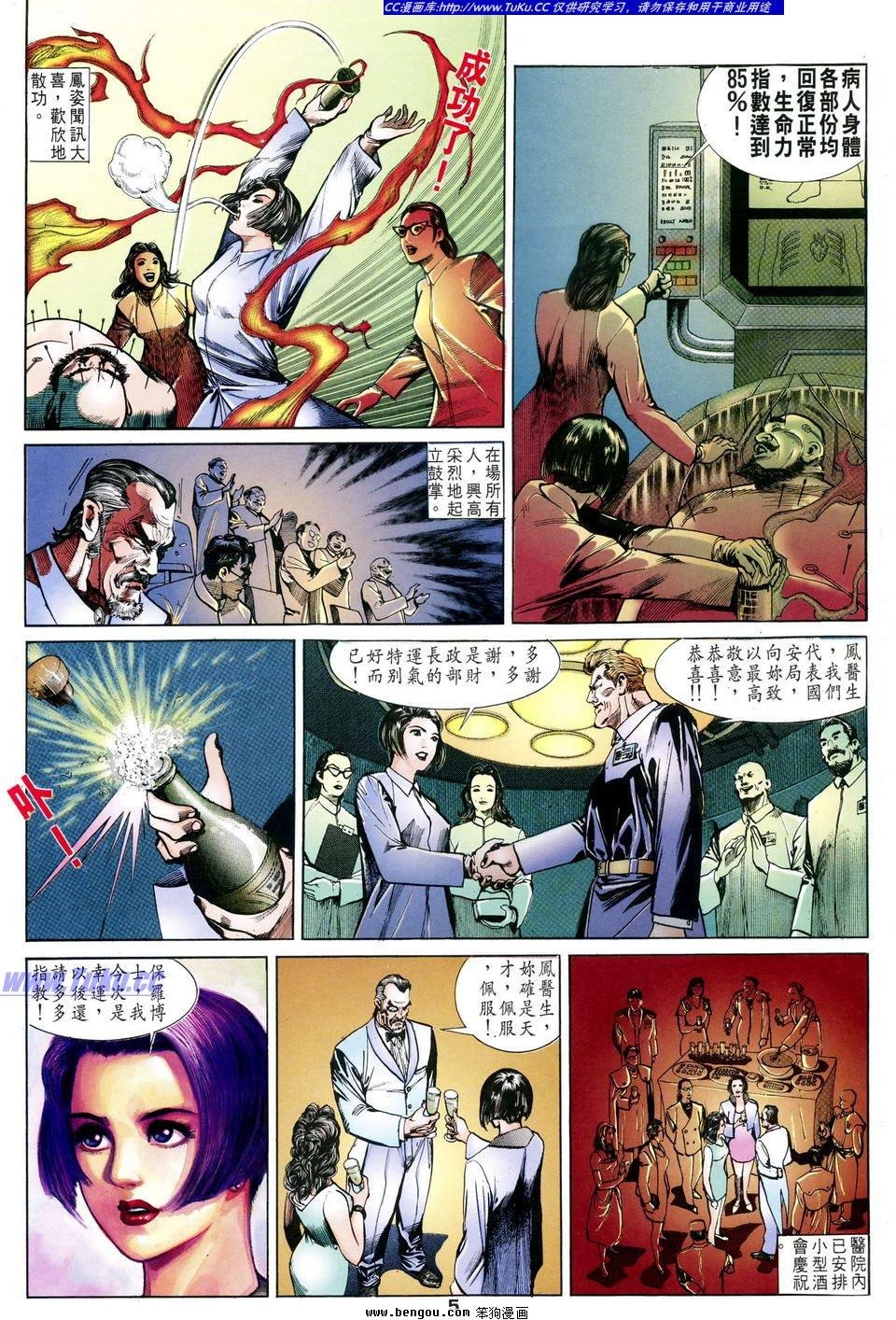 第5话
