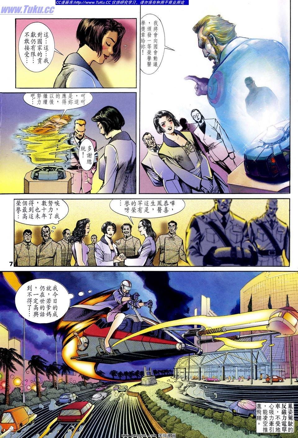 第5话