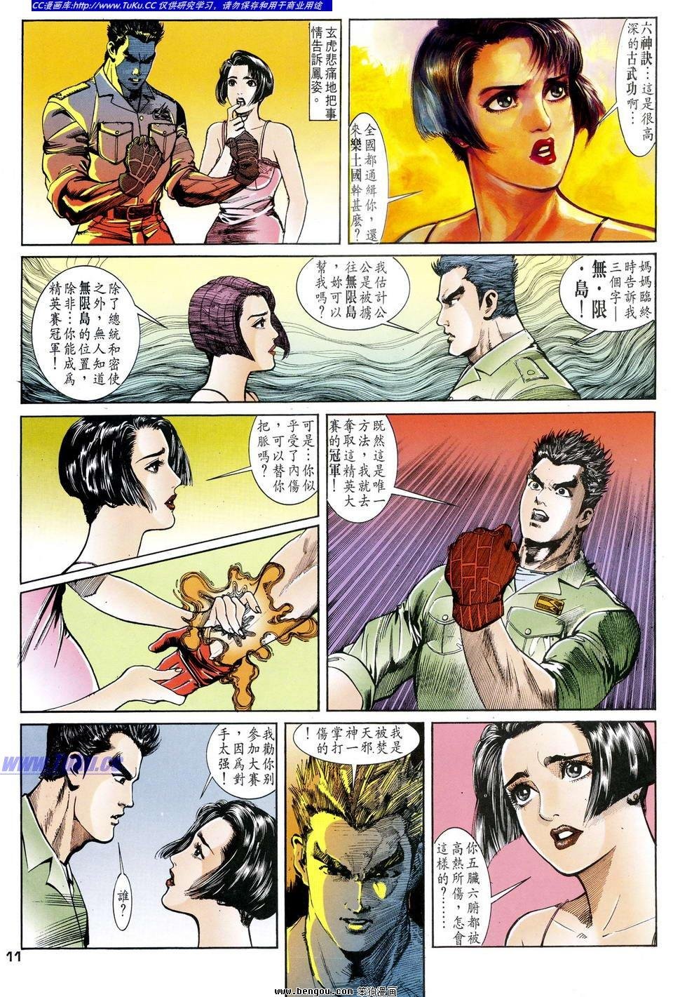 第5话