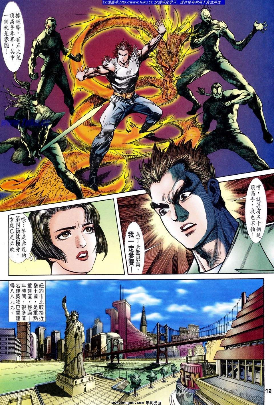 第5话