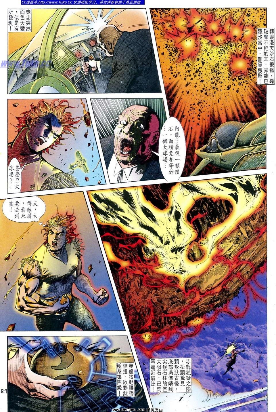 第5话