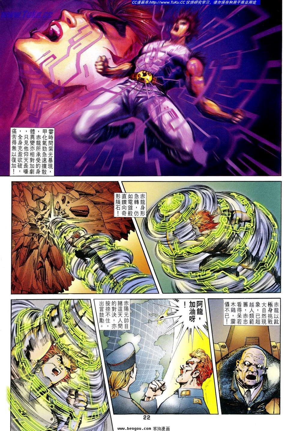 第5话
