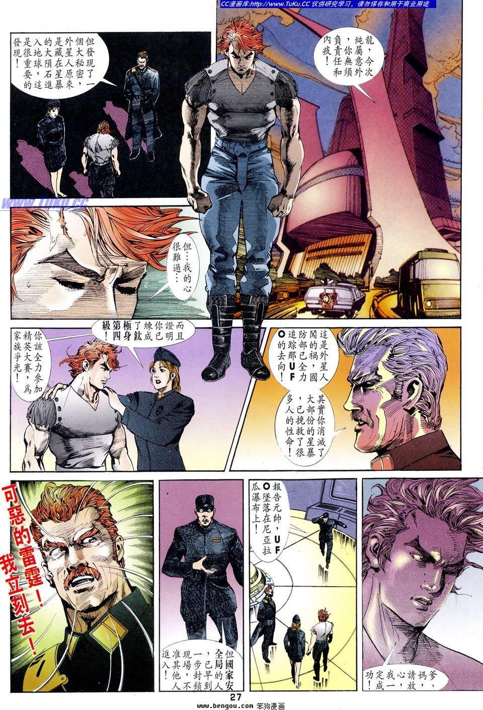 第5话