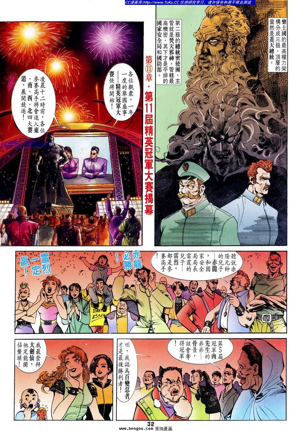 第5话