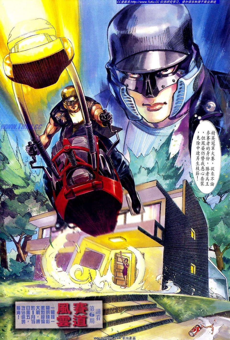 第5话