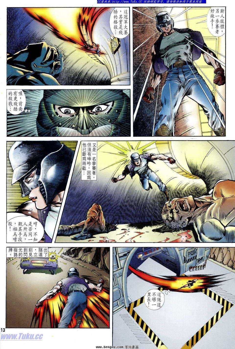 第6话