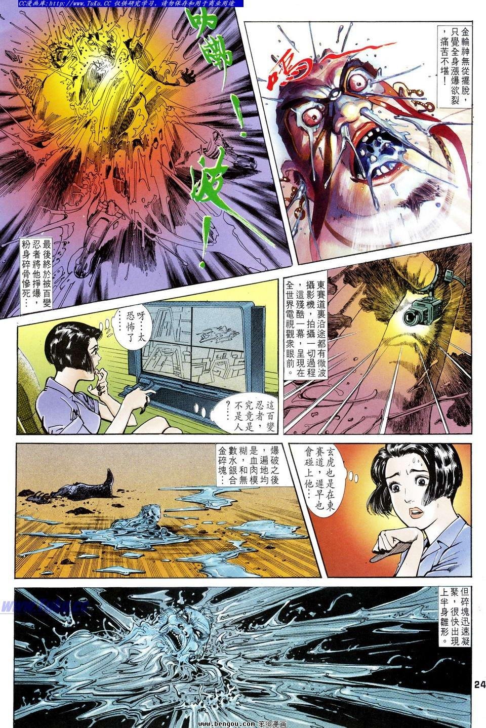 第6话