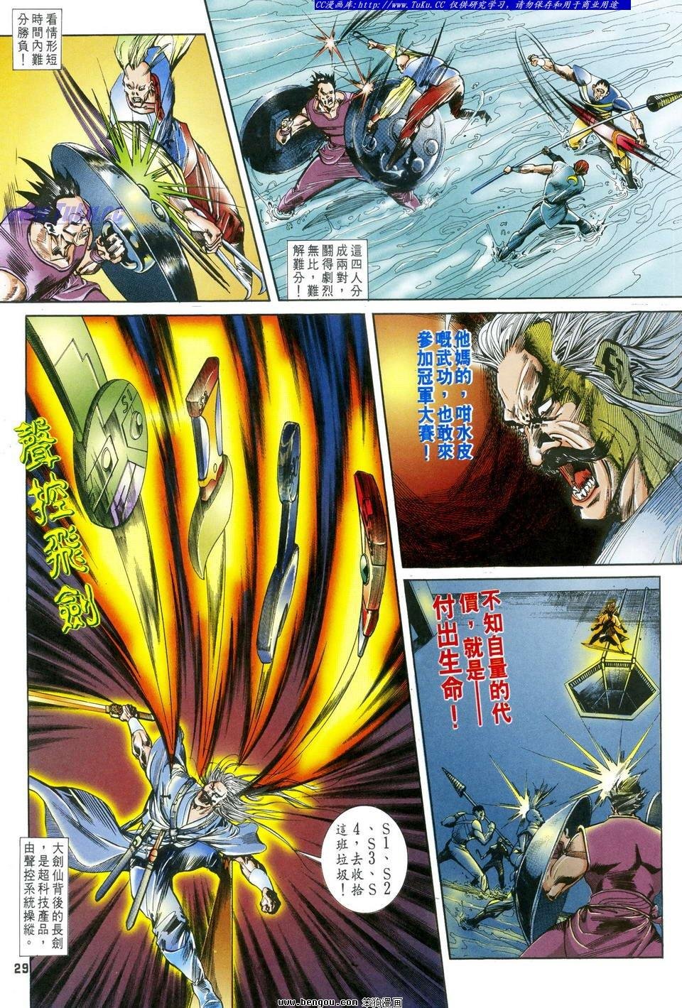 第6话