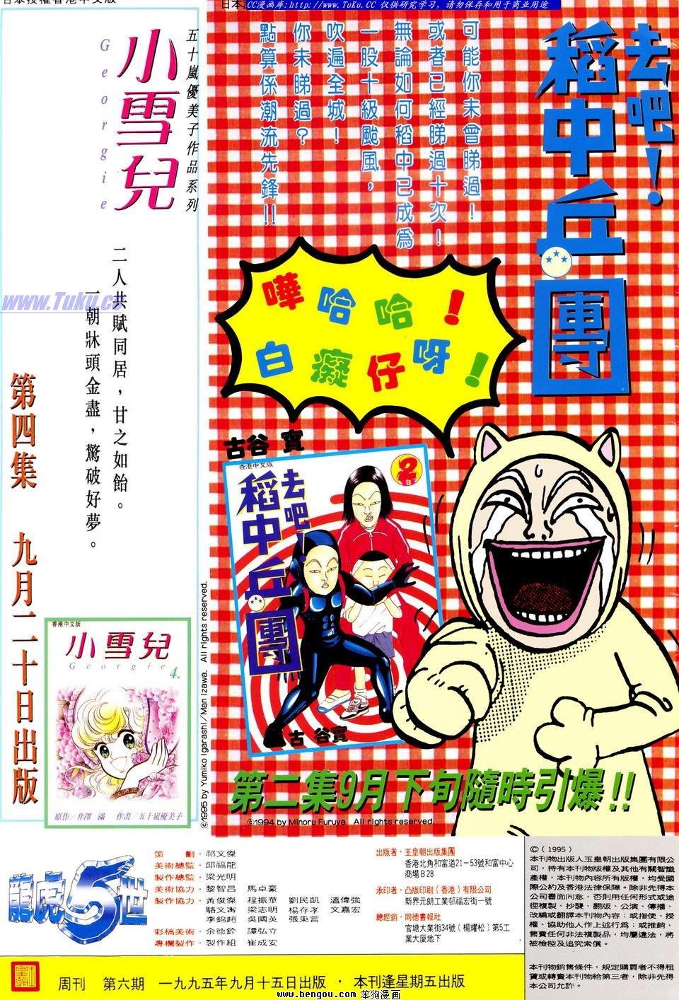 第6话