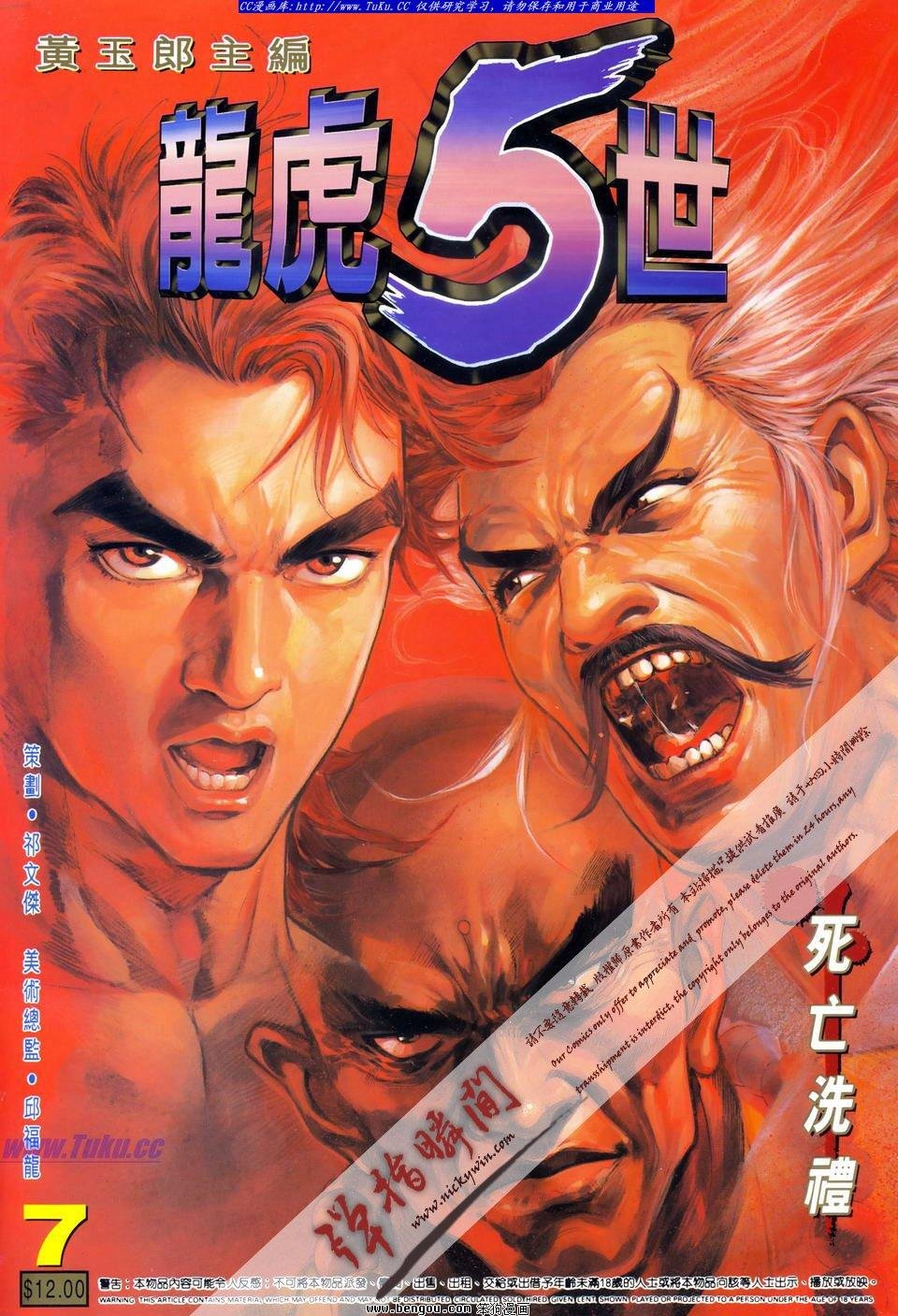 第7话