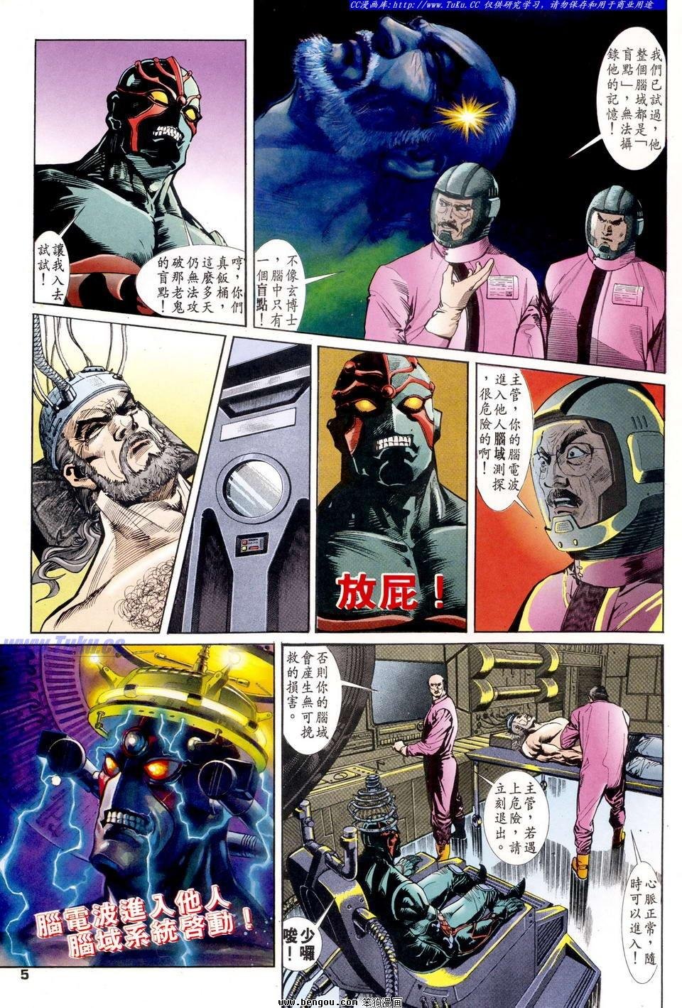 第7话