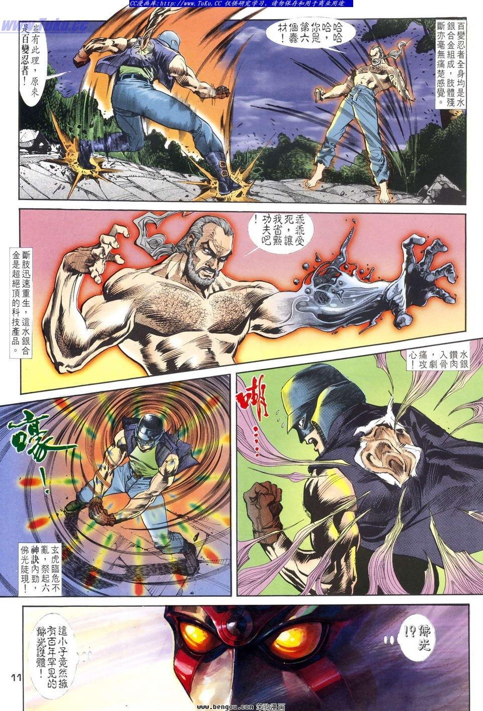 第7话