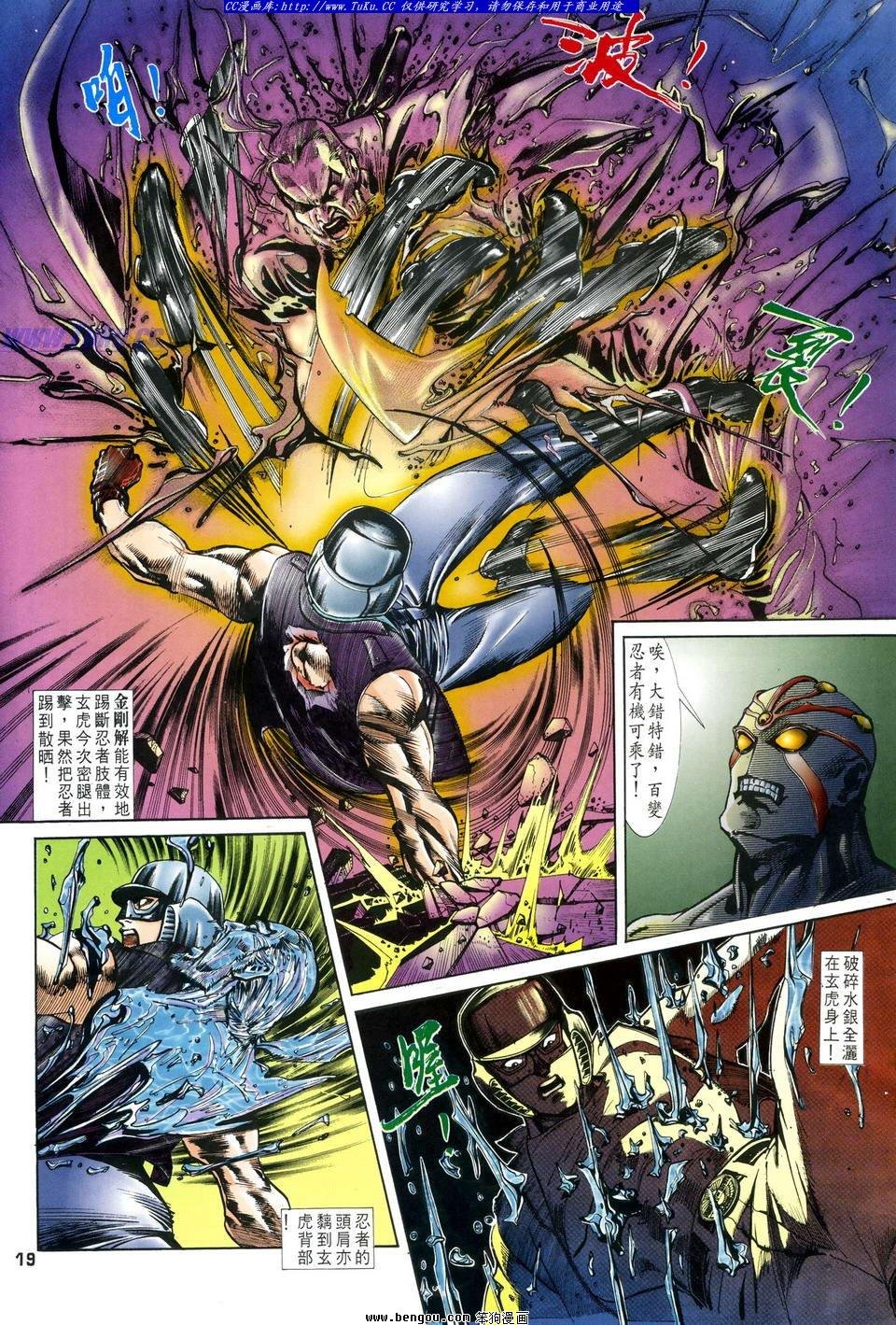 第7话
