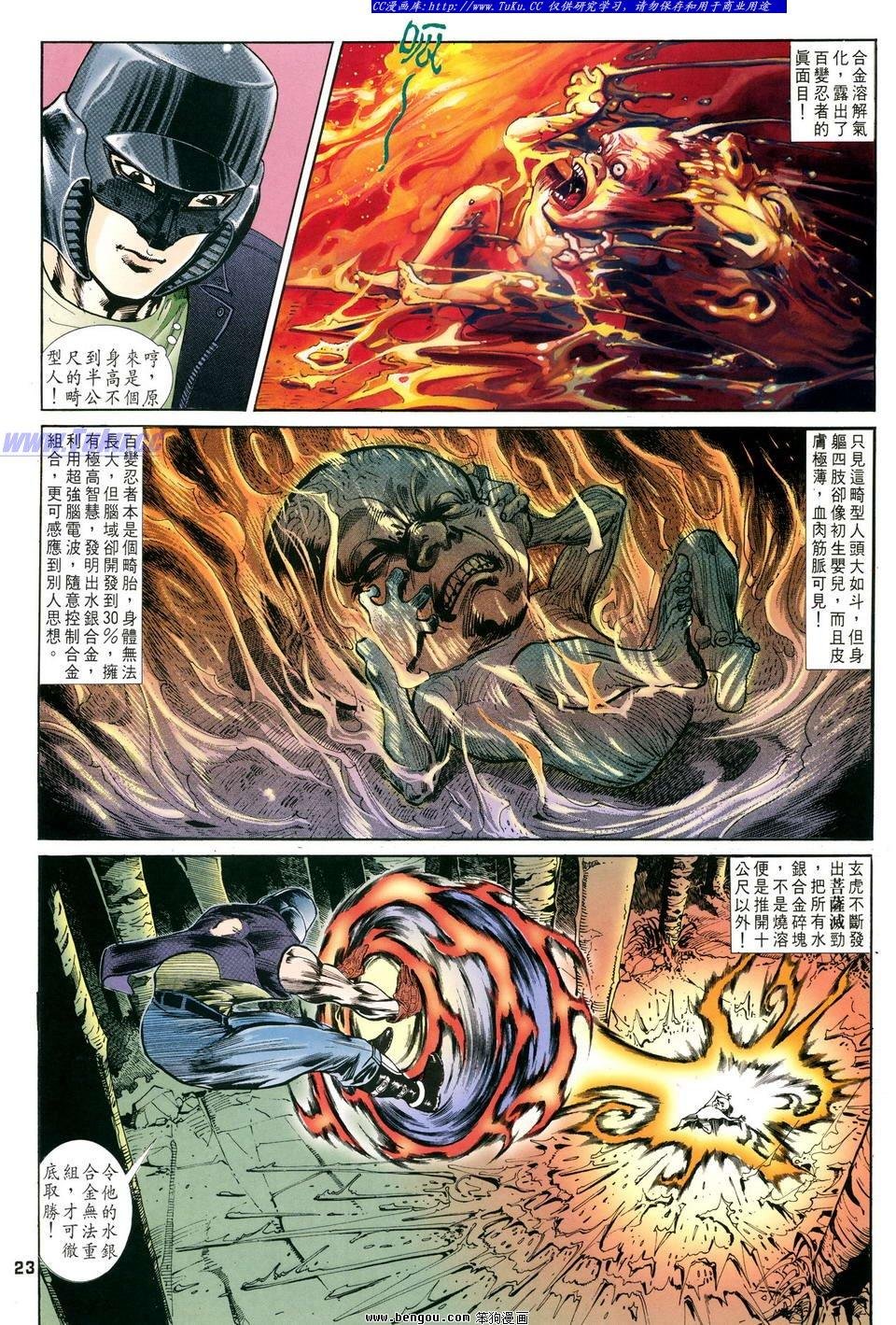 第7话