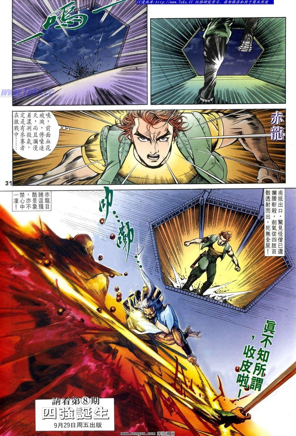 第7话